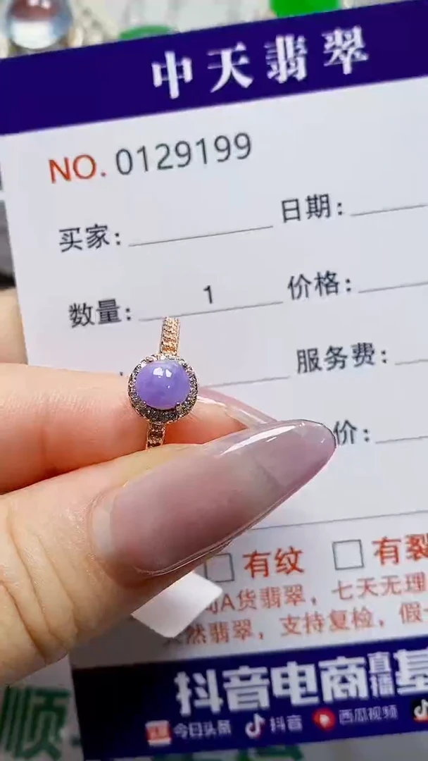 银S925镶嵌戒指翡翠依*9199