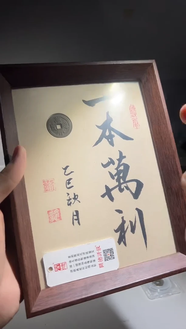 铜觅泉评级万历通宝 一本万历