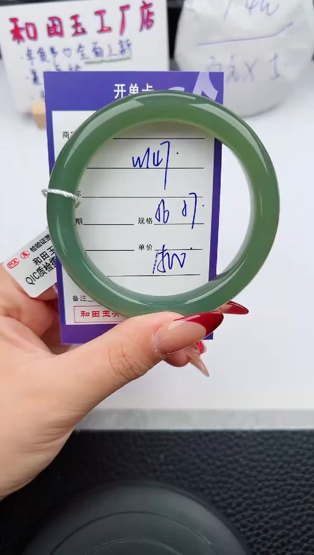 【闪购商品】和田玉手镯未镶嵌147微色差T3