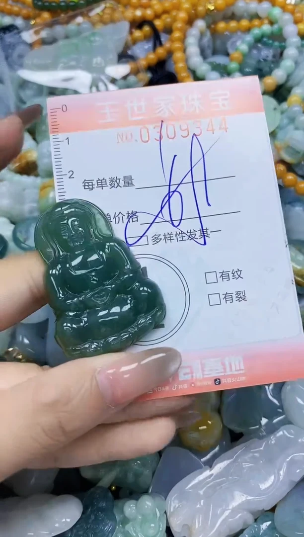 翡翠未镶嵌颈饰闪购0309344多样性发其一