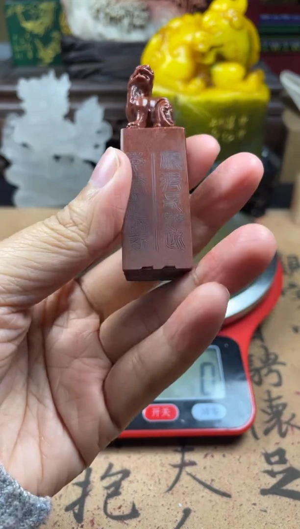 寿山石印石红石貔貅印纽 平安