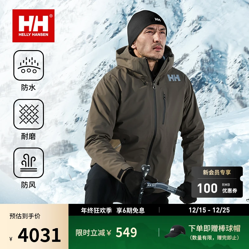 HELLY HANSEN/HH 25冬男防水琥珀流光风3in1冲锋衣棉服HE5WEJJ22M