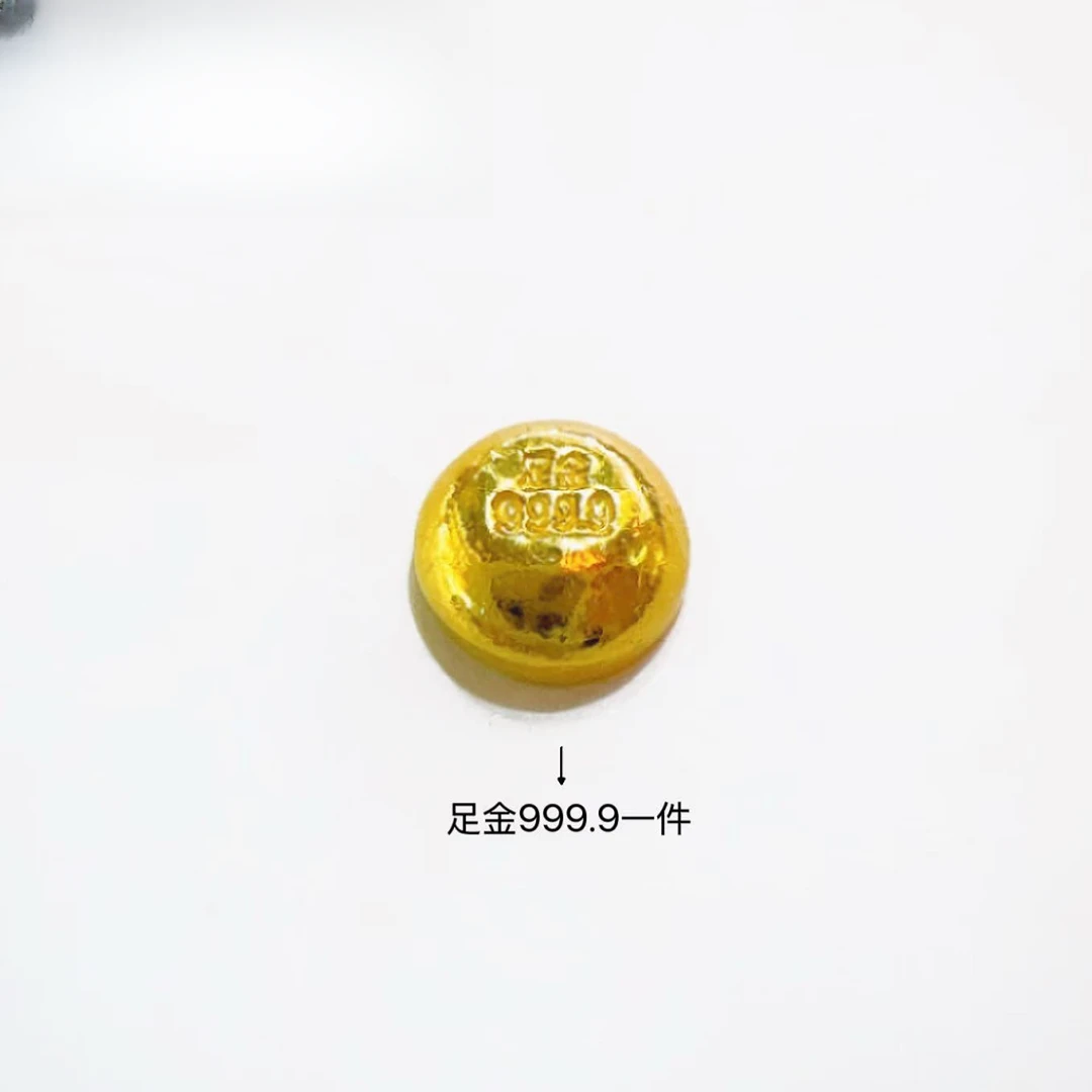 【酱酱专享】足金999.9投资金豆(一个)多样性发一Z257