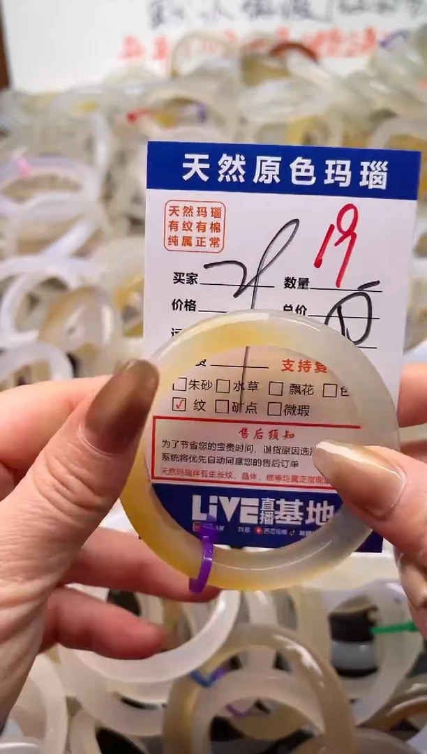 手镯玛瑙/玉髓未镶嵌19