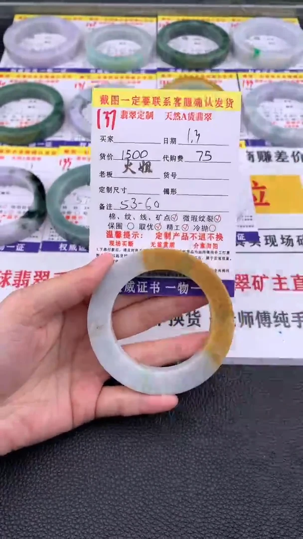 未镶嵌手镯定制翡翠137#翡翠手镯定制链接