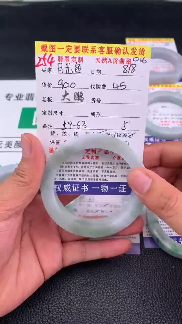 定制翡翠未镶嵌月*鱼254#手镯定制链接