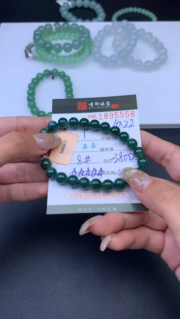 未镶嵌挂件翡翠哈轩 手串1（有纹有裂）