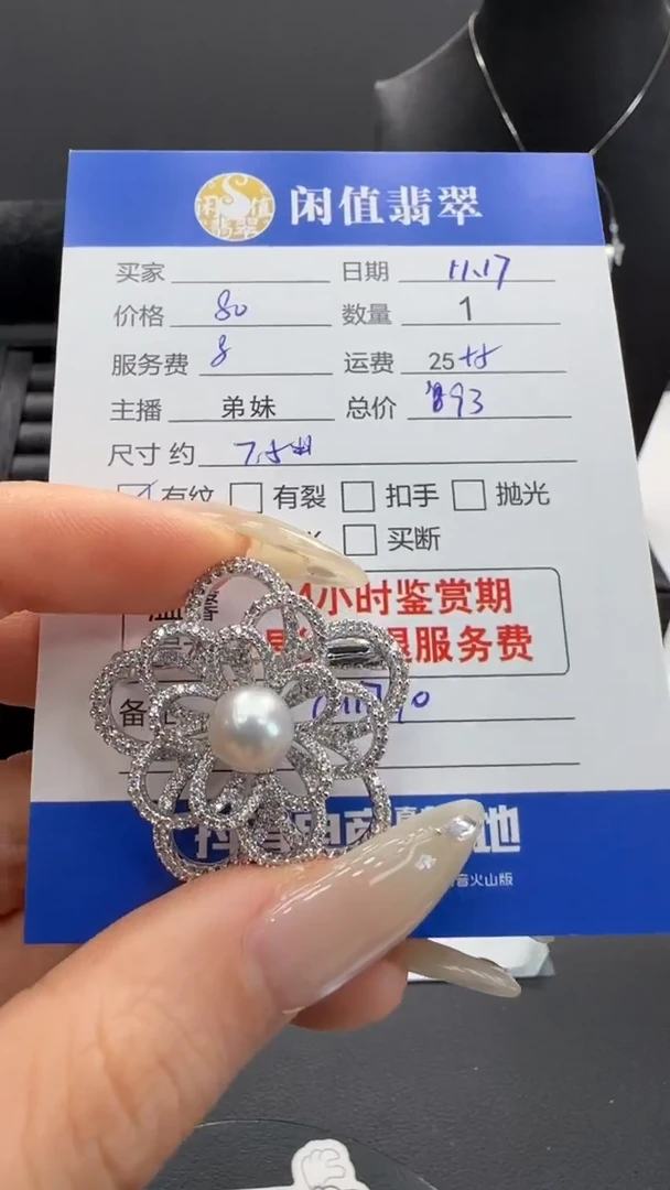 未镶嵌吊坠(不含链)海水珍珠珍珠吊坠