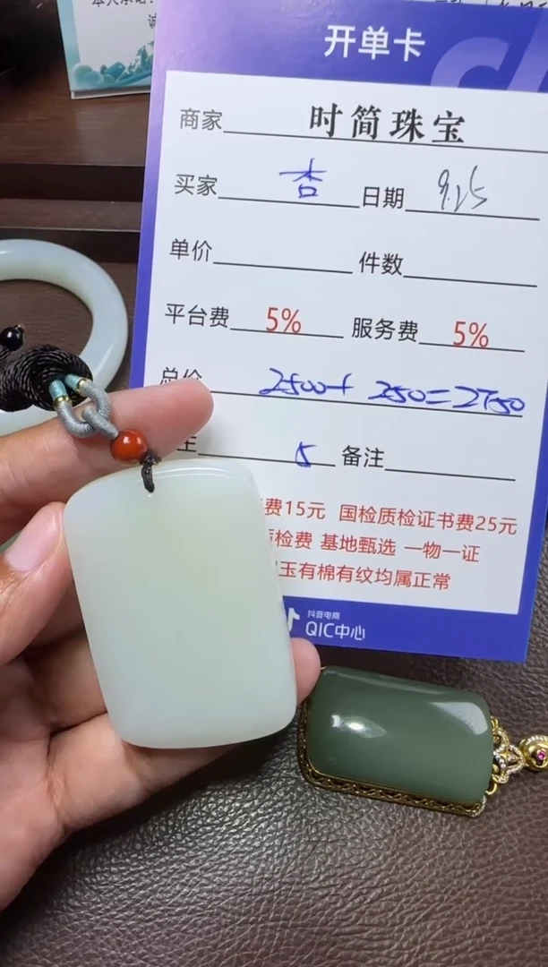 未镶嵌和田玉挂件杏***丁挂件