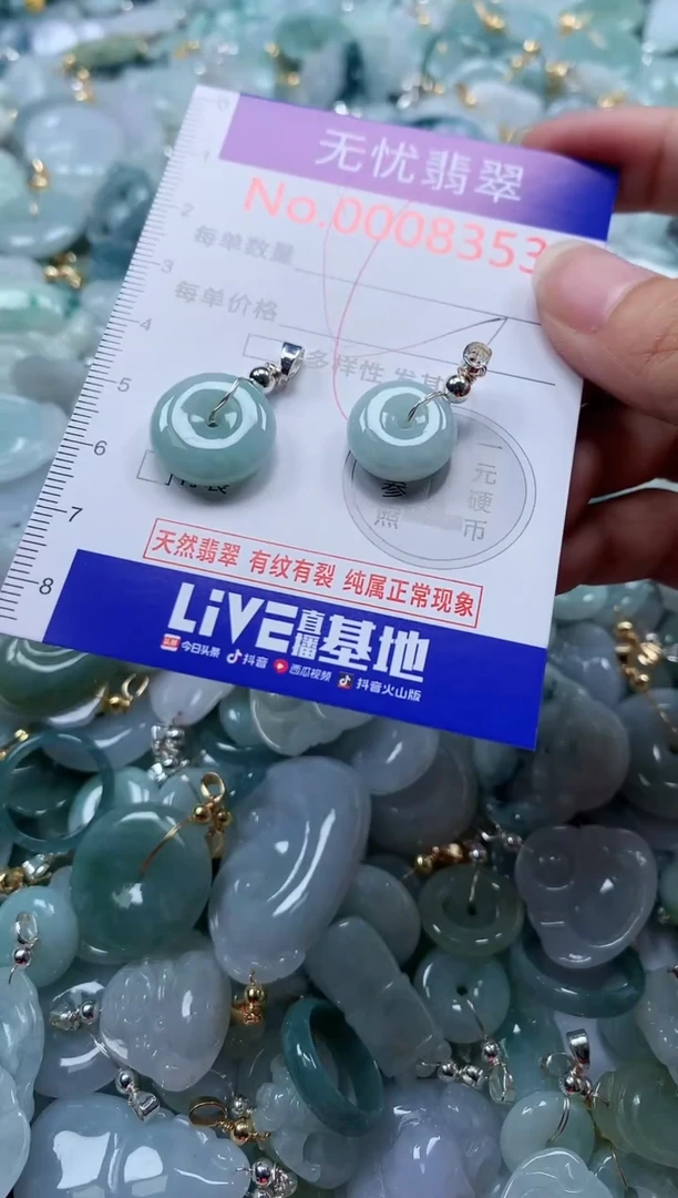 翡翠未镶嵌吊坠(不含链)8353