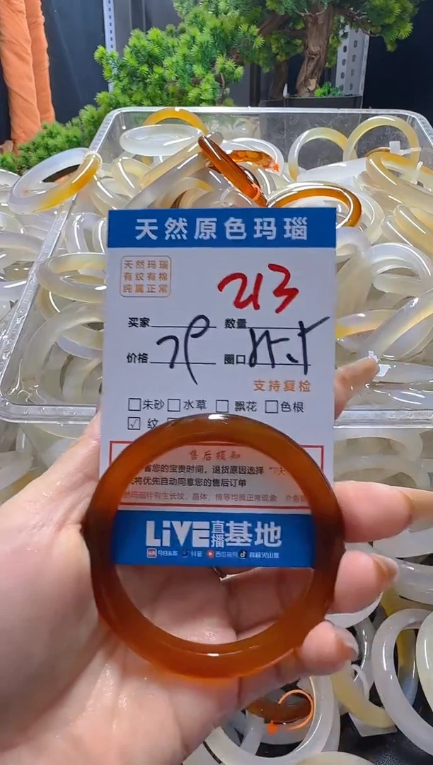 玛瑙/玉髓手镯未镶嵌213