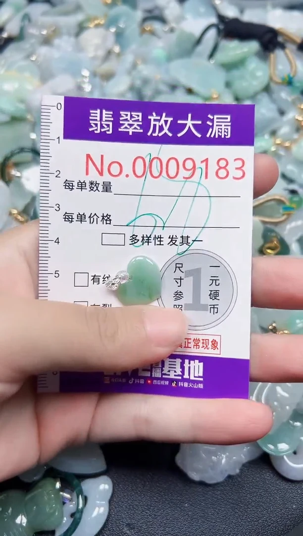 颈饰未镶嵌翡翠9183