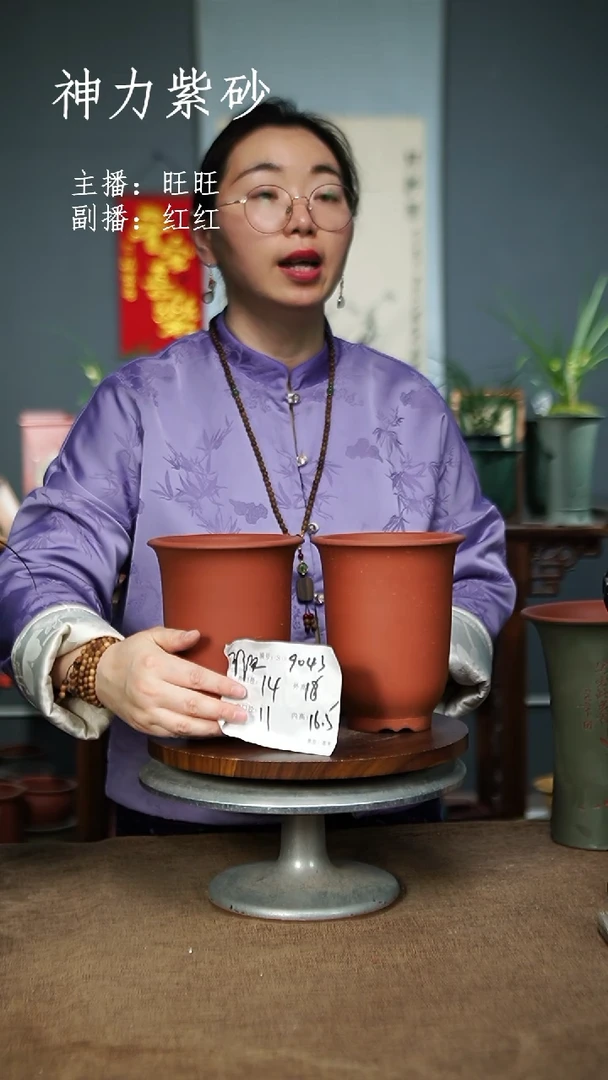 【闪购商品】紫砂花盆9043+瑕 紫砂花盆