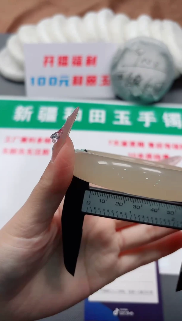 未镶嵌手镯和田玉218-8-62