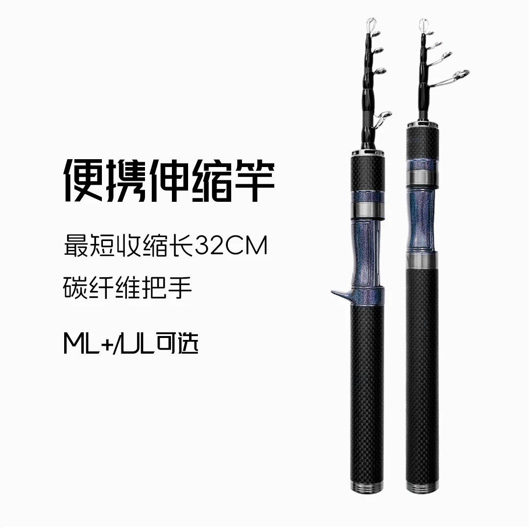 【蓝精灵】伸缩短节便携碳素路滑竿微物马口竿路亚竿通用钓鱼竿