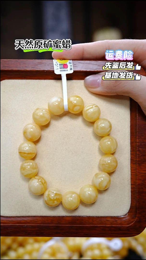 手链蜜蜡未镶嵌2612