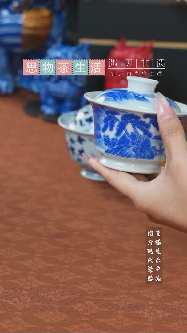 三方器合山水盖碗