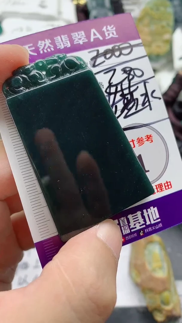 颈饰未镶嵌翡翠888