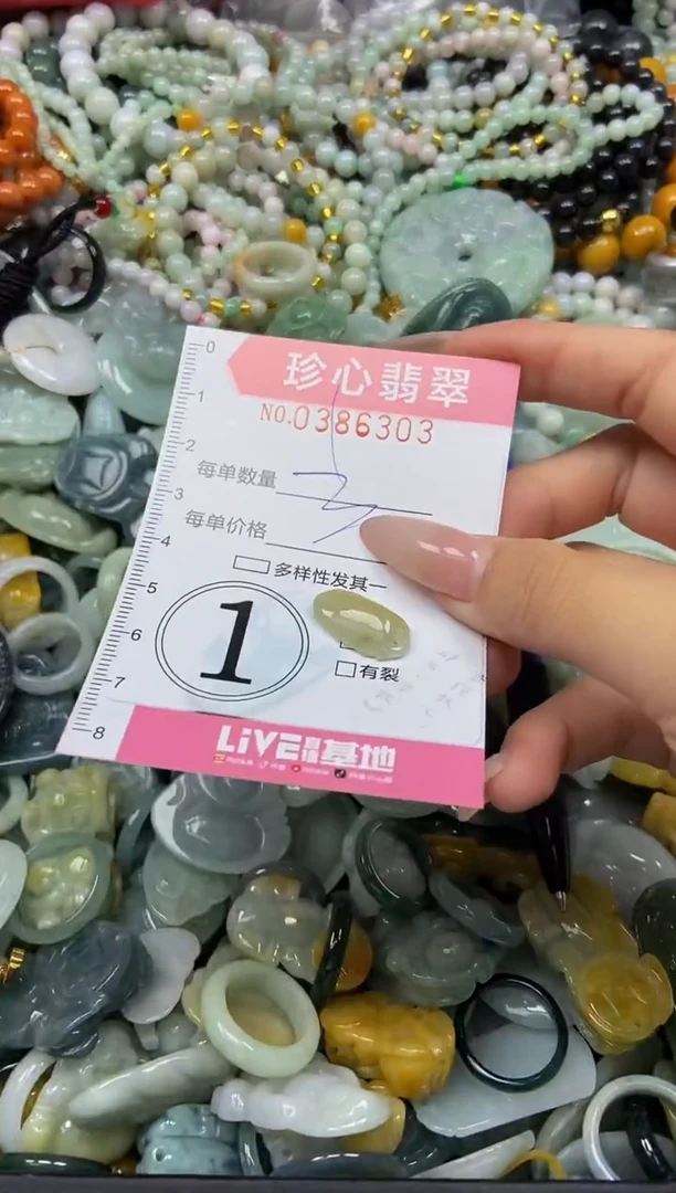 颈饰未镶嵌翡翠闪购0386303