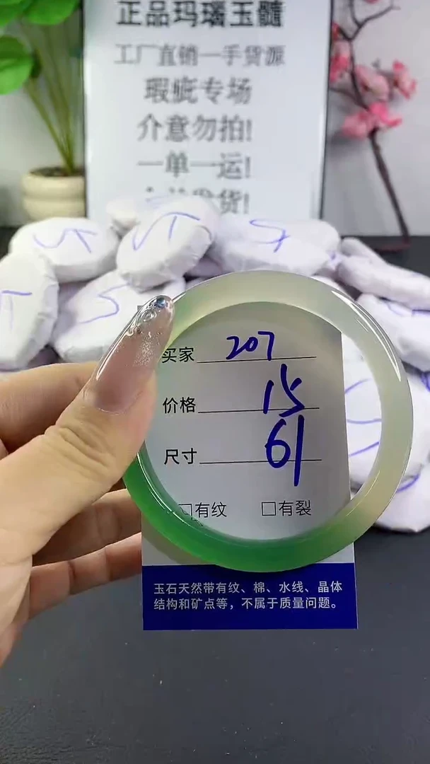 玛瑙/玉髓手镯未镶嵌207