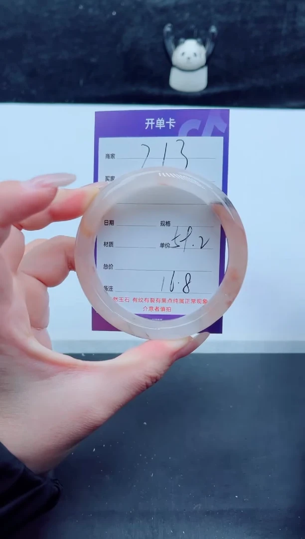 未镶嵌手镯石英质玉（金丝玉）213-5859