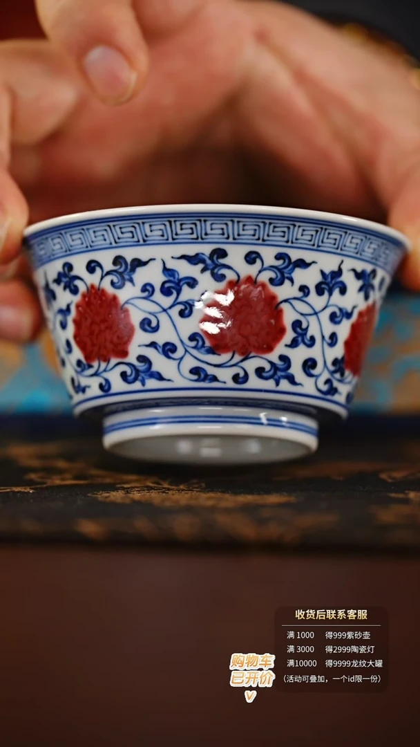 【闪购商品】壹溪风月文心釉里红缠枝马蹄杯