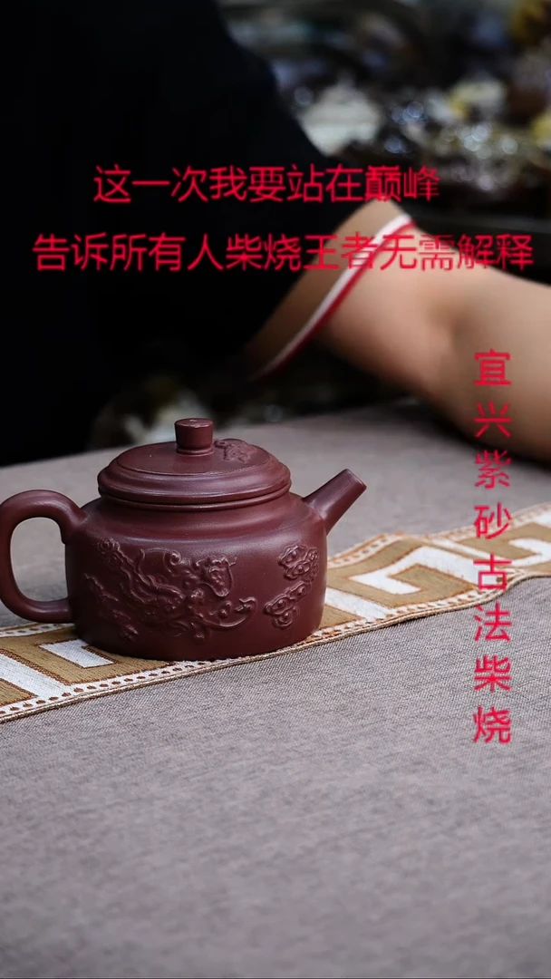 茶壶紫砂紫砂柴烧紫砂柴烧