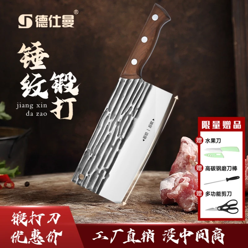 斩切两用菜刀中式手工锤纹厨房家用高碳钢刀具锋利切菜超快