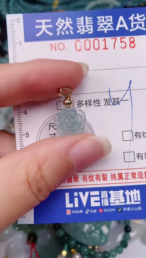 颈饰未镶嵌翡翠00001758