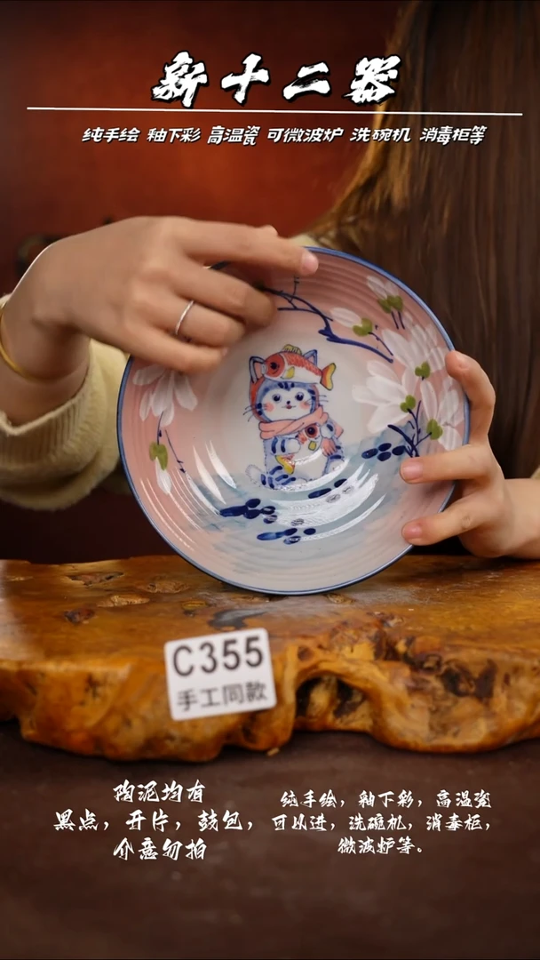C355新十二器瓷器