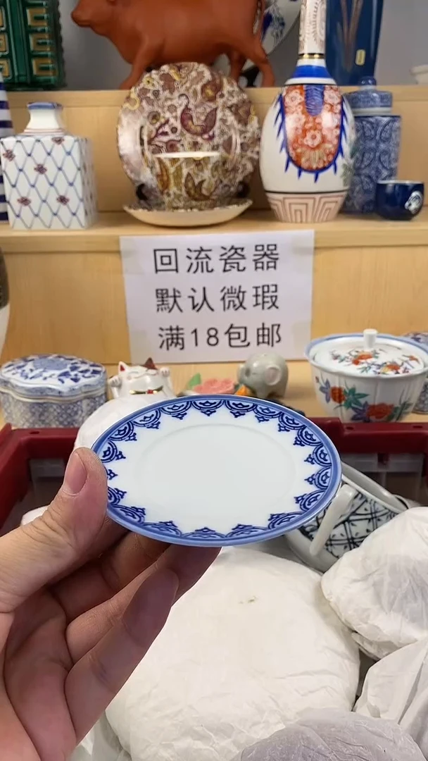 瓷片在****7家人们满18包邮，凑凑单