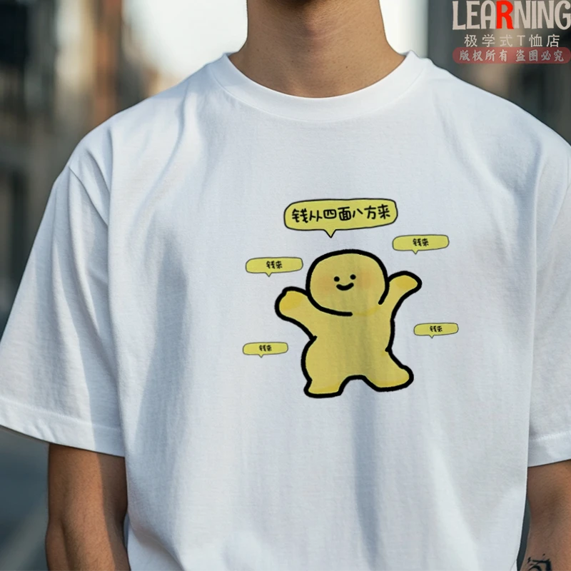 【短袖】夏季个性情侣装钱来趣味印花青年上衣潮男士纯棉休闲T恤衫