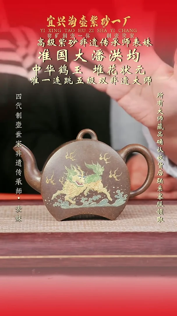 原矿全手工紫砂壶