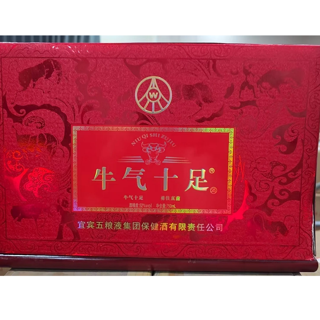 五粮液牛气十足52度750ml浓香型白酒单瓶装