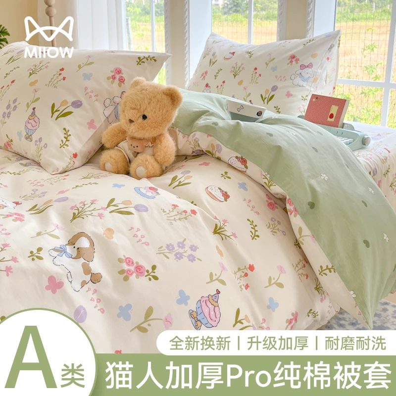 全棉被套单件100纯棉秋冬被罩150x200被单200x230单人被芯套1.5米