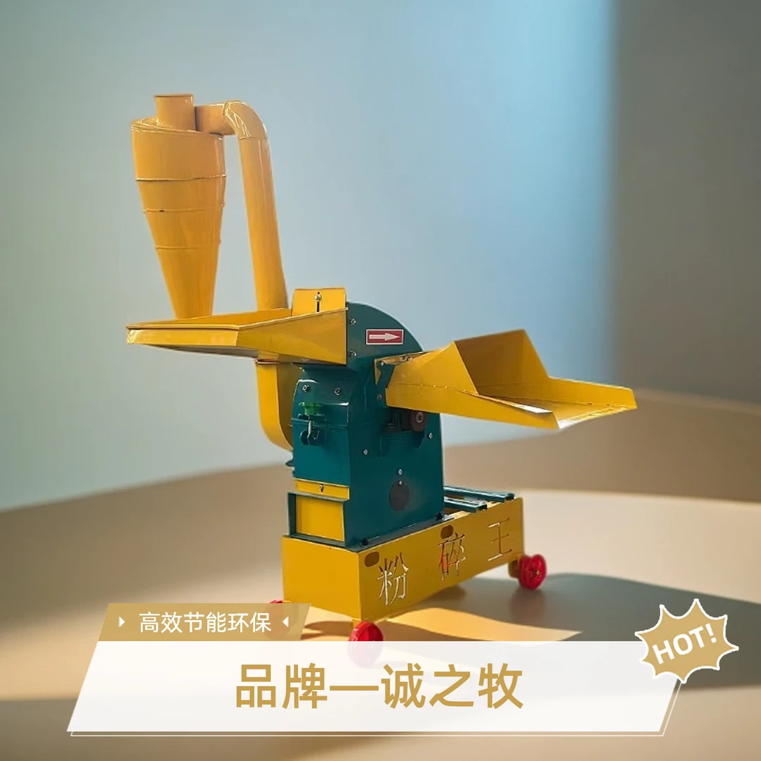 【品牌—诚之牧】多功能锤片式玉米棒粉碎机秸秆草料粉碎机厂家直销