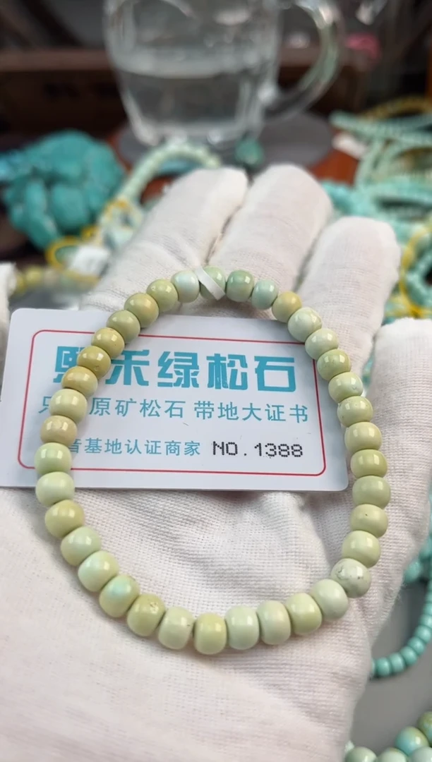 未镶嵌绿松石松石1388