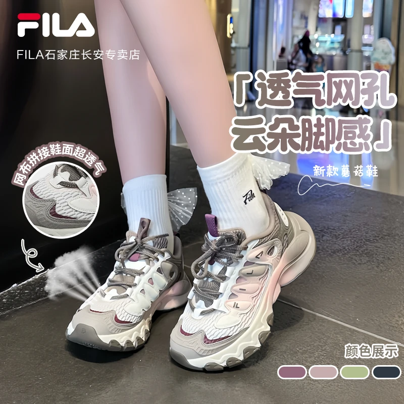 【流光风蘑菇鞋】Fila斐乐情侣新款软底不累脚早秋穿搭运动老爹鞋