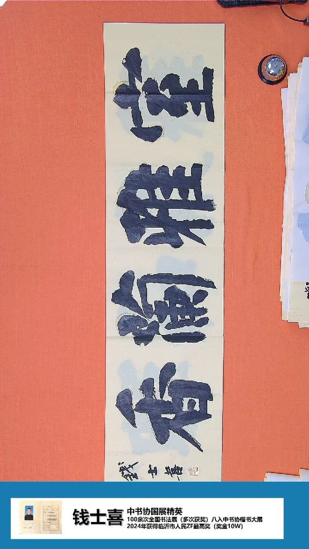 【闪购商品】书法书法朱老师纯手写精品138*34雪