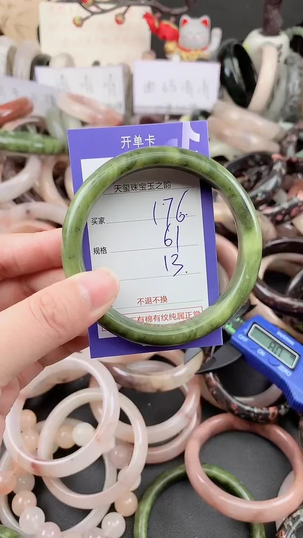 未镶嵌手镯石英质玉176