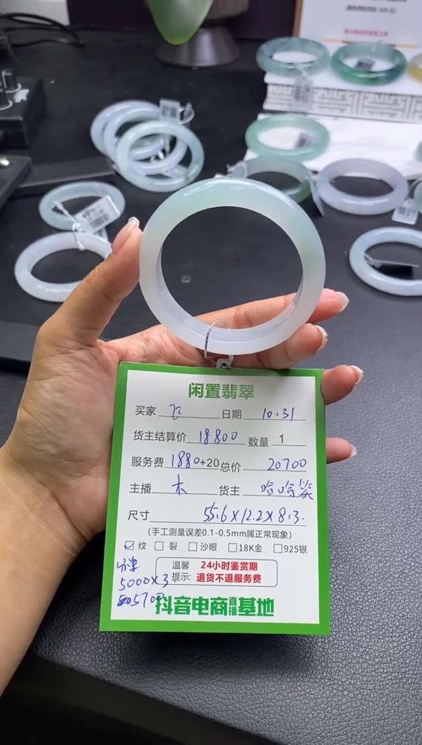 未镶嵌手镯翡翠飞*?手镯分单1