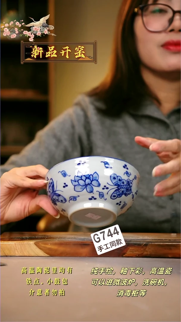 其他G744陶然集器瓷器