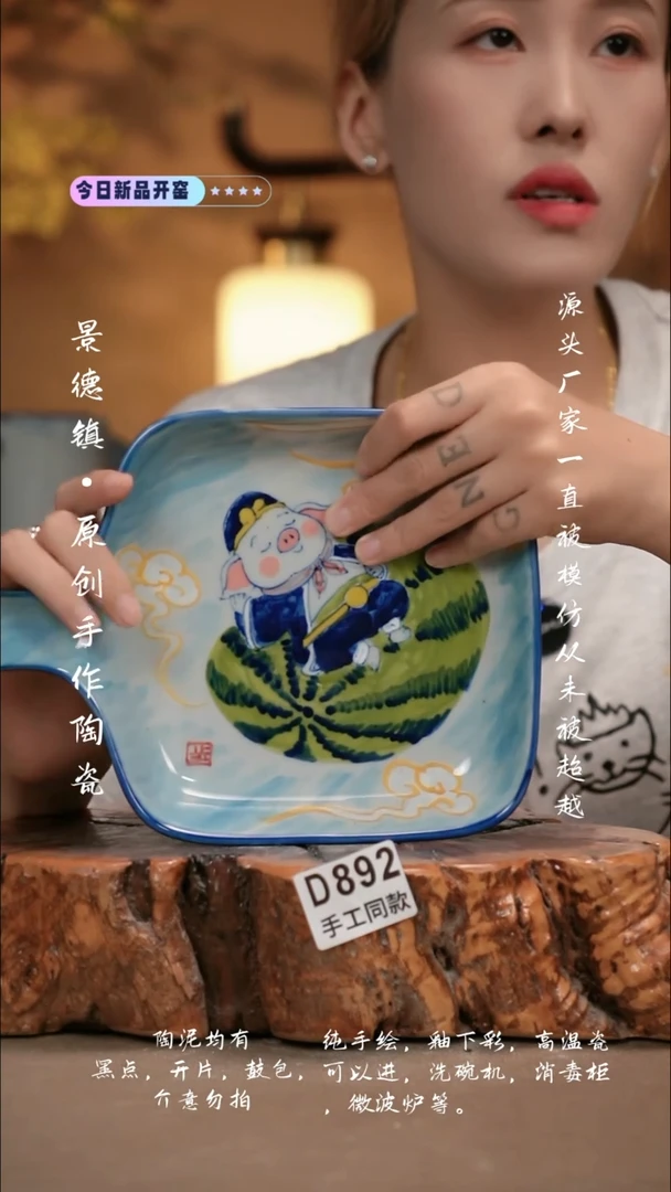 其他D892新十二器瓷器