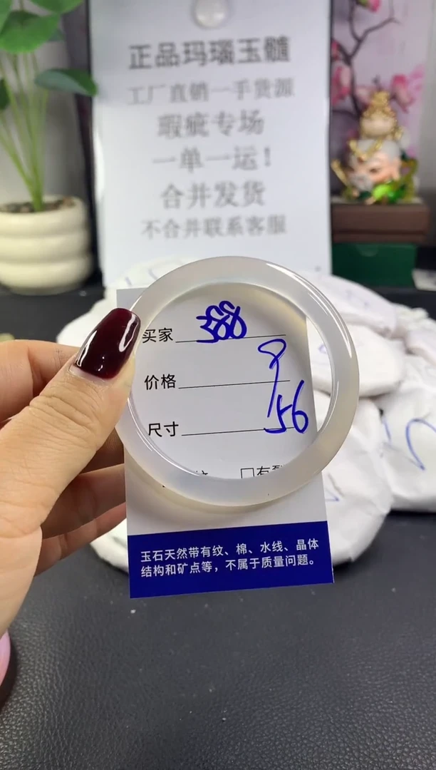 手镯玛瑙/玉髓未镶嵌388