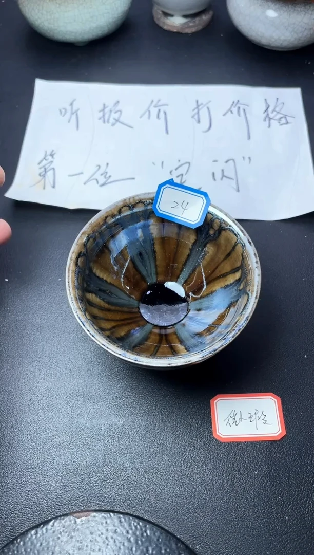 茶盏24微瑕叶紫建盏叶紫建盏