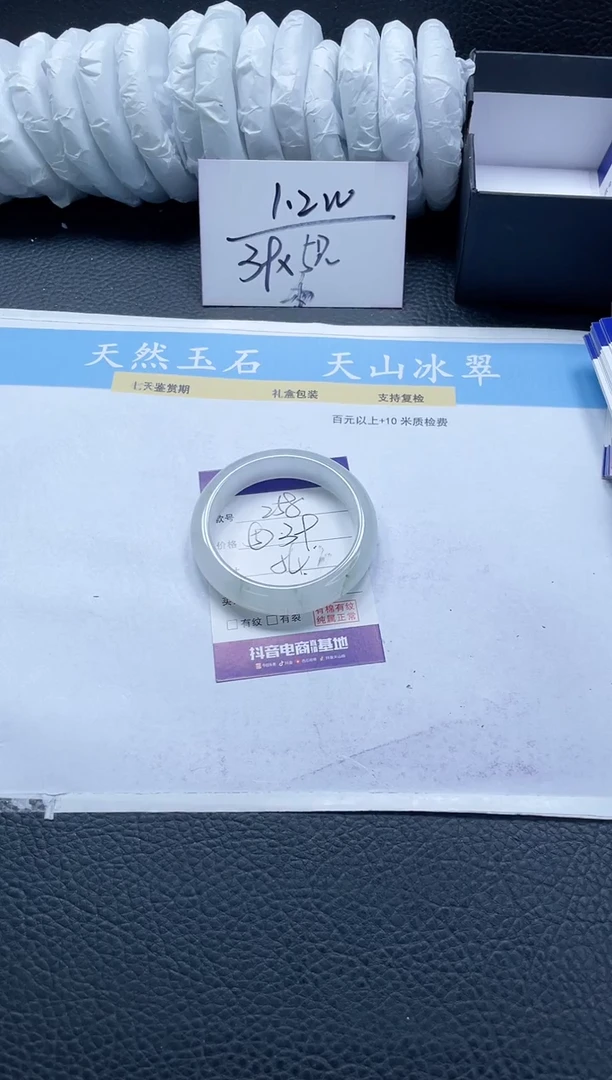 【闪购商品】石英质玉手镯未镶嵌258-54