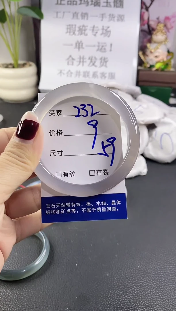 手镯玛瑙/玉髓未镶嵌232