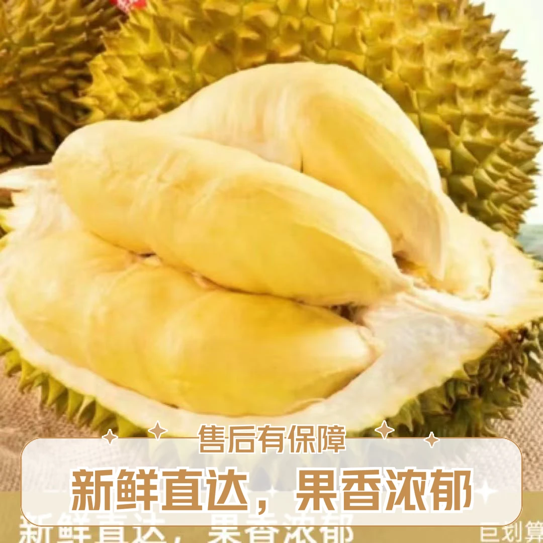 （喜迎中秋国庆特惠）泰国双A新鲜金枕榴莲纯肉 89 元一斤，纯肉现场开果 送货到家（金枕榴莲核小肉厚） 金枕泰国