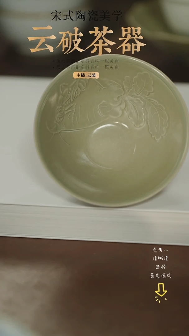 蓝天手作 青瓷印花蝈蝈杯