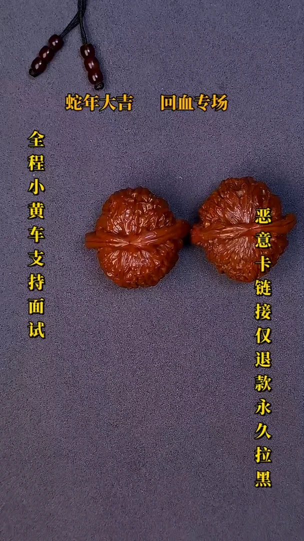 【闪购商品】文玩核桃把件闷白16